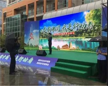 “保護環(huán)境、風雨同行”——世界環(huán)境日宣傳活動